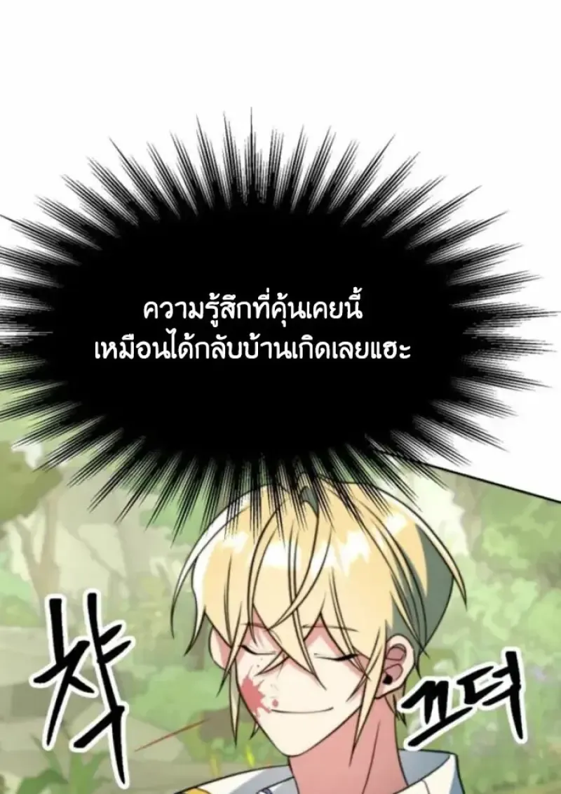 Archmage Transcending Through Regression ตอนที่ ตอนที่ 163 รูปที่ 84