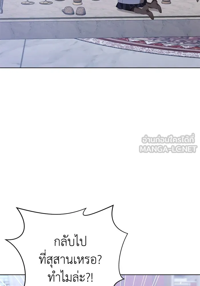 ชีวิตใหม่ในตระกูลมือสังหาร ตอนที่ 46 รูปที่ 81