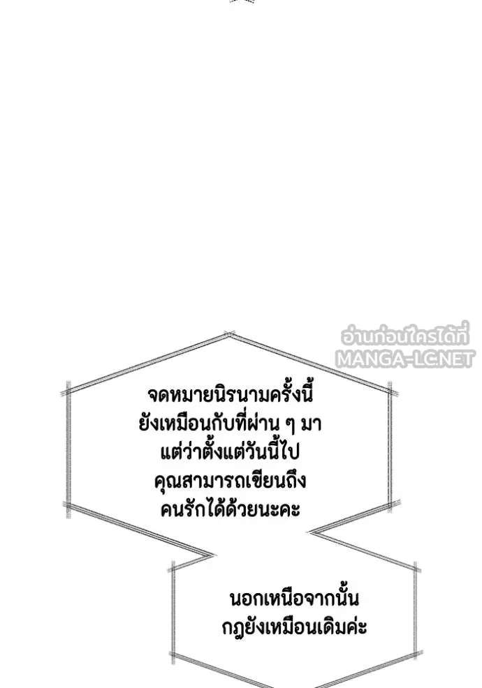 couple breaker ตอนที่ 67 รูปที่ 15