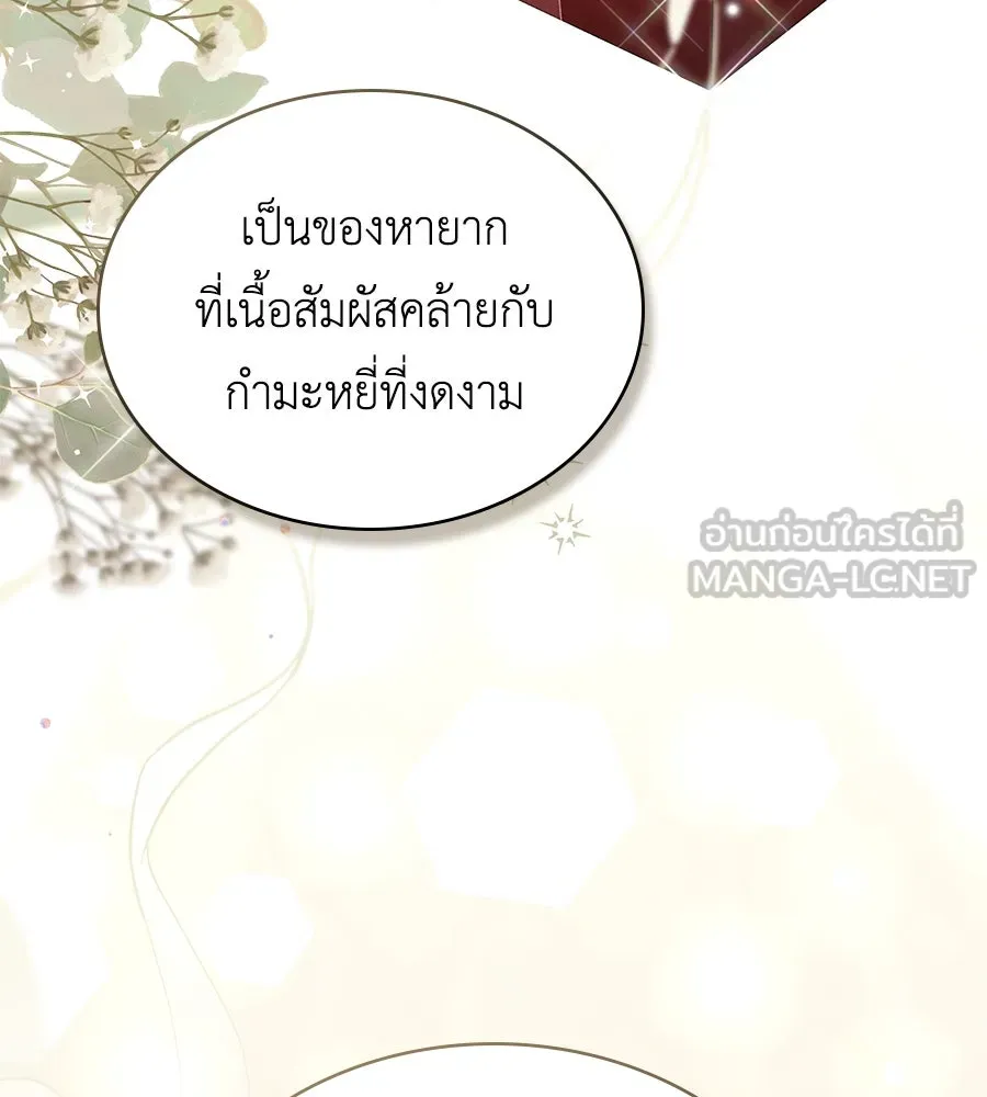 เล่ห์รักชนชั้นสูง ตอนที่ 25 รูปที่ 9