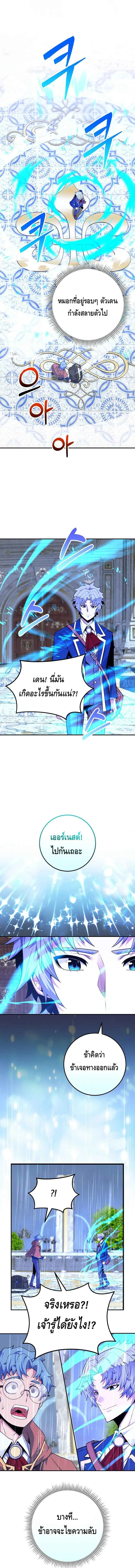 Reincarnated as a Genius Prodigy of a Prestigious Family เด_กกำพร_าอย_างฉ_นได_กล_บมาเก_ดใหม_ในตระก_ลข_นนางซะง_น ตอนที่ ตอนที่ 34 รูปที่ 14