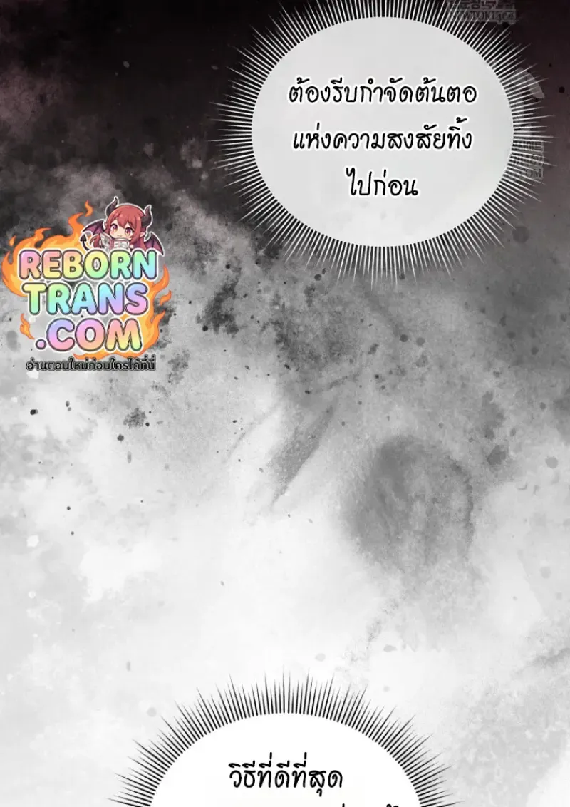 Player Who Returned 10_000 Years Later เพลเยอร_ผ_กล_บมาในรอบหม_นป_ ตอนที่ ตอนที่ 141 รูปที่ 67