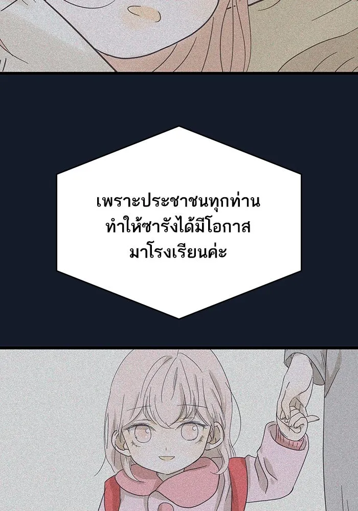 ฉันมันร้าย หรือเพราะโลกไม่น่ารัก ตอนที่ 197 รูปที่ 47