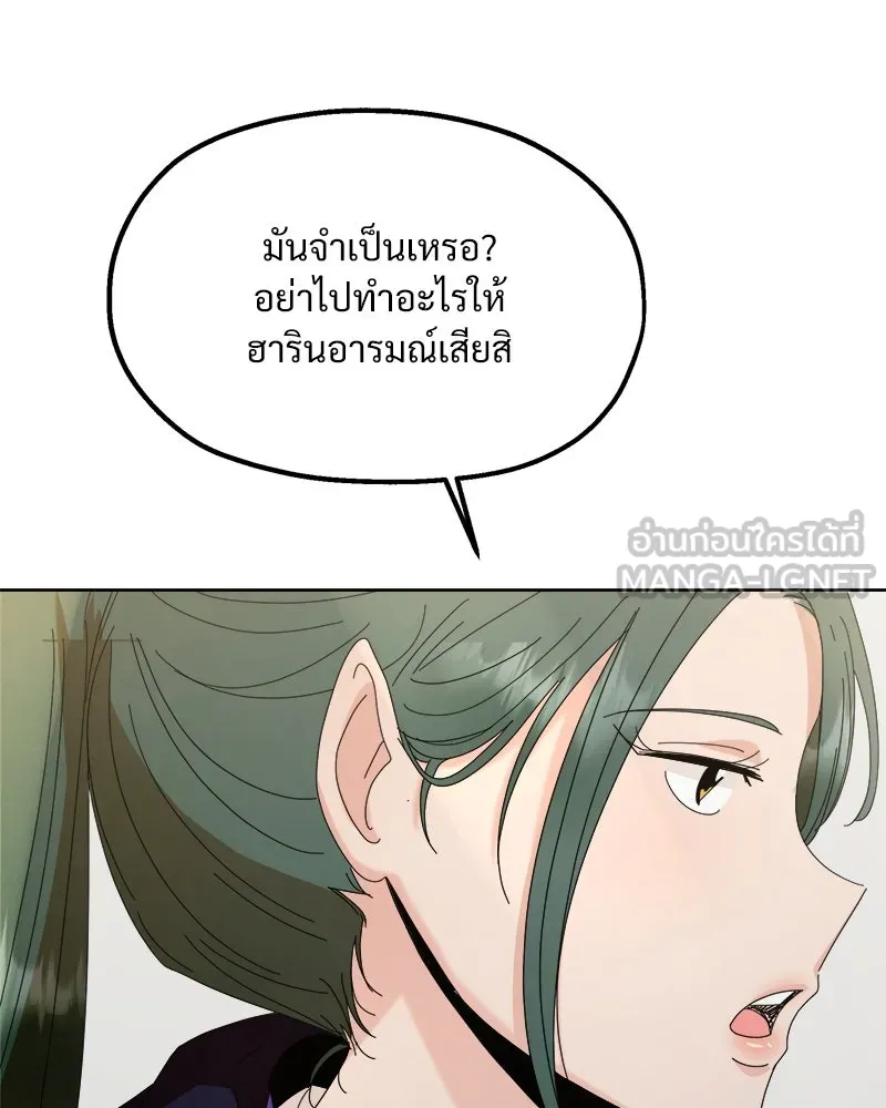 Pyramid Game เกมพีระมิด ตอนที่ 64 รูปที่ 81