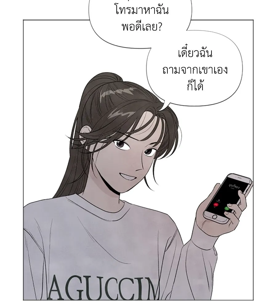 เหตุผลของคนไม่อยากอยู่ ตอนที่ 5 รูปที่ 13