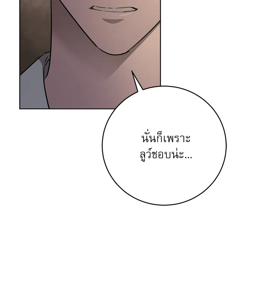 เรือนจำรัก ตอนที่ 14 รูปที่ 107