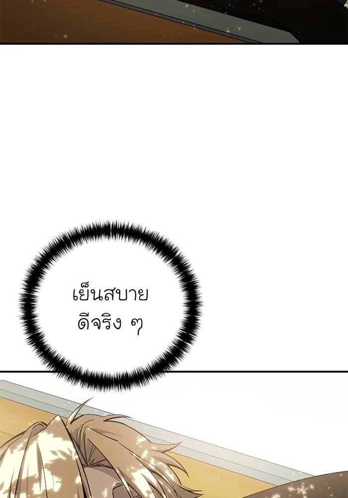 ยอดนักดาบผู้โอบอุ้มดารา ตอนที่ 106 รูปที่ 23