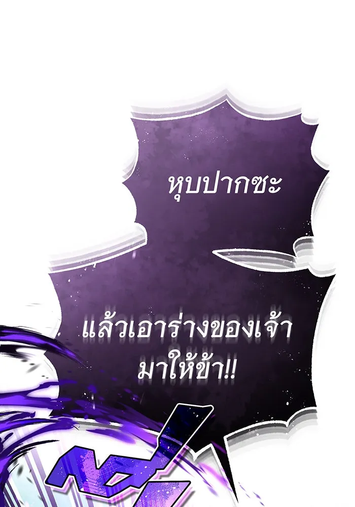 จอมเวทเกิดใหม่ในรอบ 66666 ปี ตอนที่ 96 รูปที่ 139