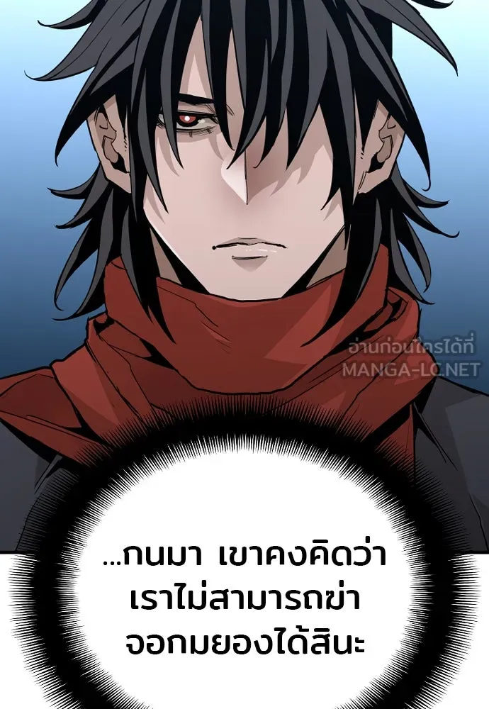 เส้นทางสู่เทพมาร ตอนที่ 10 รูปที่ 18