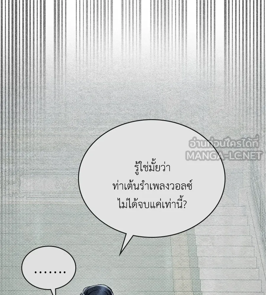 เล่ห์รักชนชั้นสูง ตอนที่ 37 รูปที่ 126