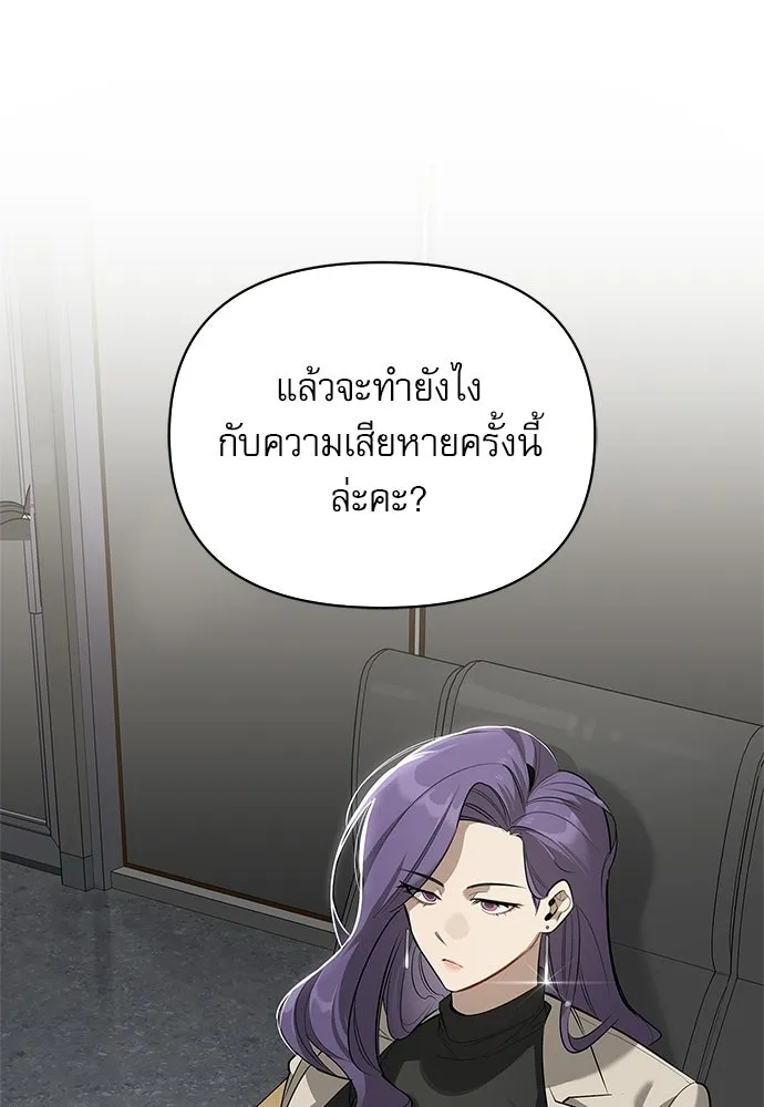 ชีวิตฮีลใจนายฮันเตอร์คลาส S ตอนที่ 25 รูปที่ 34