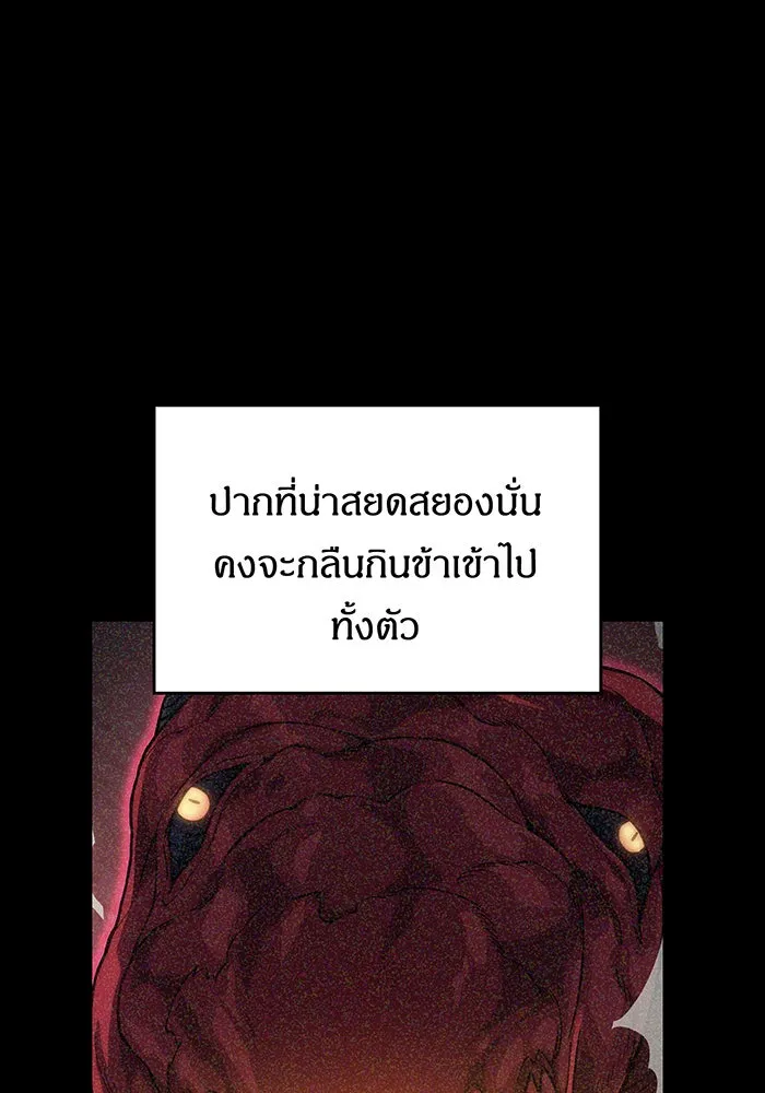 เกิดใหม่พร้อมพลังแห่งราชัน ตอนที่ 145 รูปที่ 14