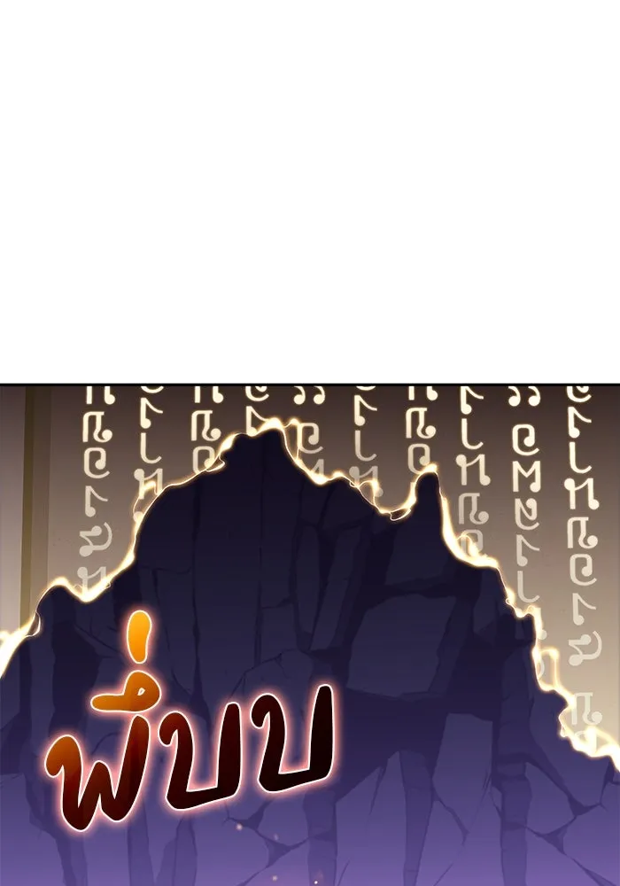 ลูกชายคนเล็กของดยุกคือมือสังหาร ตอนที่ 71 รูปที่ 119