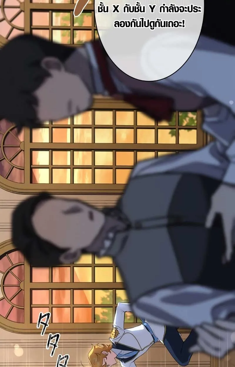 The Mighty Teacher Is a Roleplayer จากอาจารย_ปลอมๆกลายเป_นผ_แข_งแกร_งท_ส_ดซะง_น ตอนที่ ตอนที่ 7 รูปที่ 4