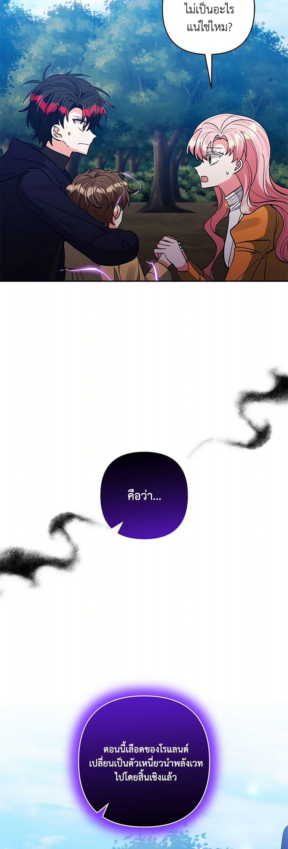 Manga-lc-com อ่านมังงะ อ่านการ์ตูน ออนไลน์ ฟรี I Adopted the Male Lead ตอนที่ 1 2 3 4 5 6 7 8 9 10 11 12 13 14 ฟรี ไม่มีโฆษณา Manga-lc - อ่าน มังงะ อ่าน การ์ตูน ออนไลน์ อ่านมังงะ ฟรี