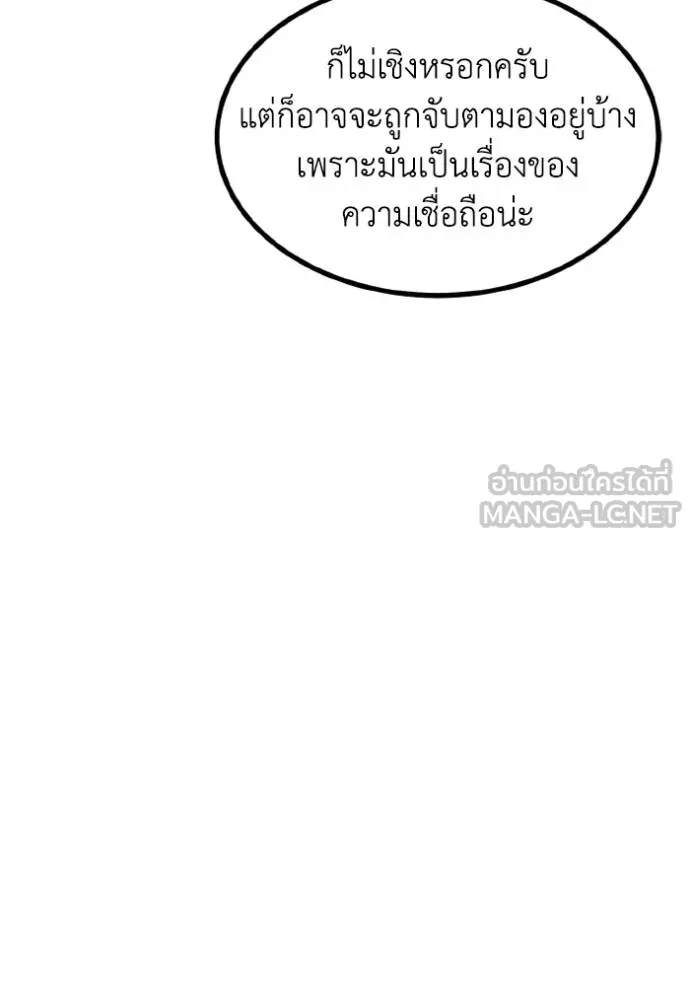 ราชาแห่งอ็อกทากอน ตอนที่ 164 รูปที่ 7