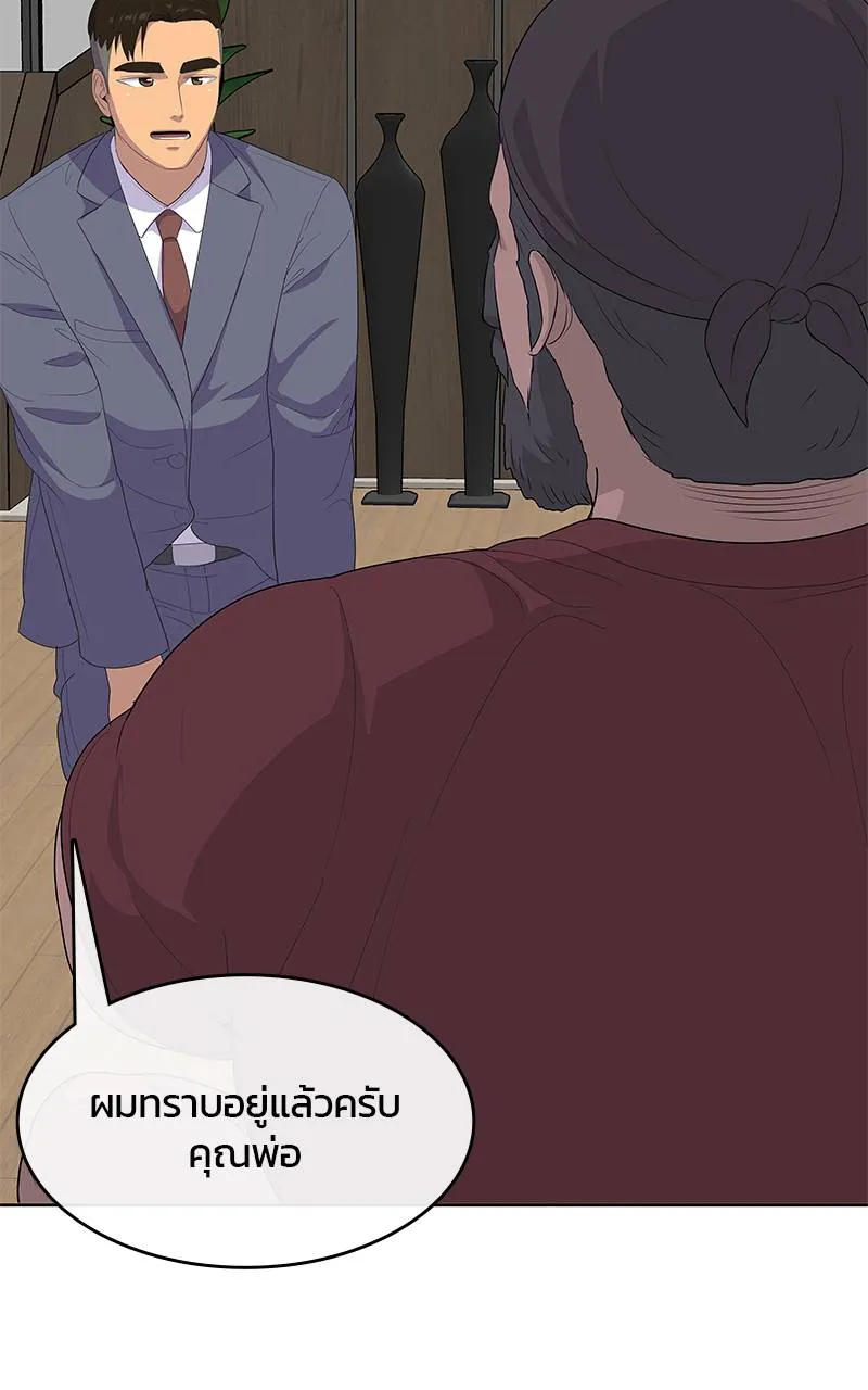 บันทึกครัวค่ายทหาร ตอนที่ 223 รูปที่ 82