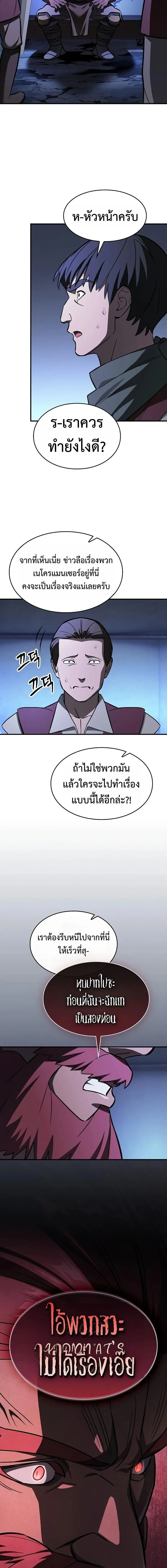 The Sword-Eating Swordmaster ซอร_ดมาสเตอร_ผ_กล_นก_นศาสตรา ตอนที่ ตอนที่ 25 รูปที่ 14