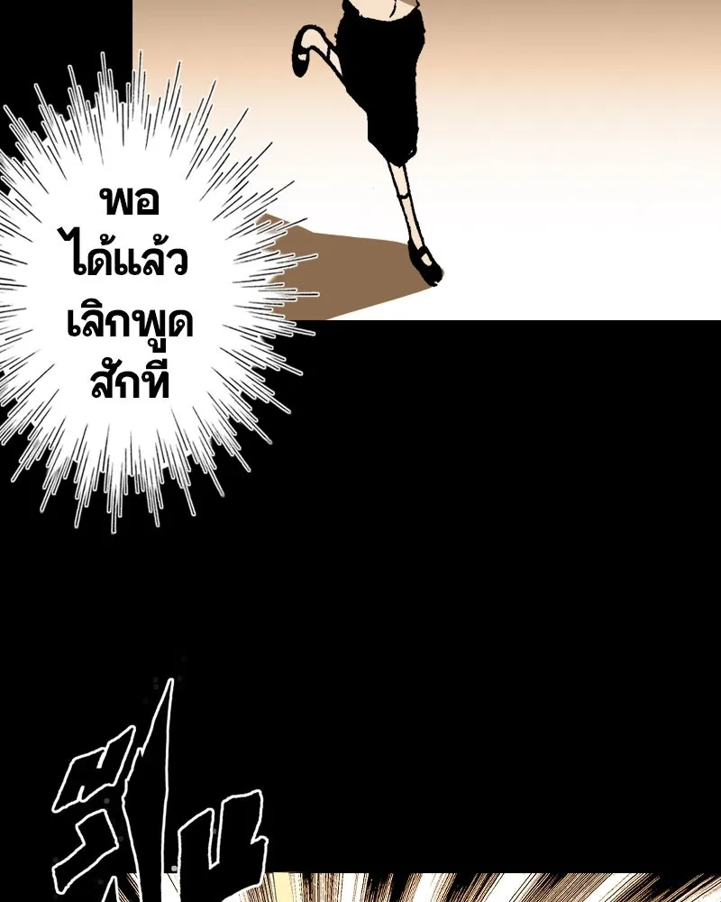 การิน BlaCX ปริศนาอาถรรพ์สีดำ ตอนที่ 26 fantasy (2) รูปที่ 82