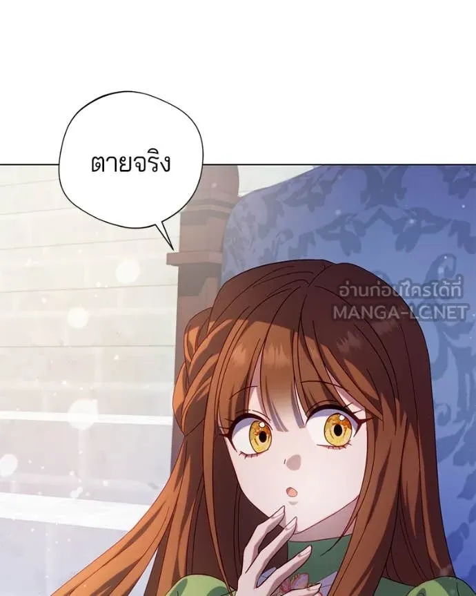 ถ้าเป็นนางร้าย ตอนที่ 28 รูปที่ 107