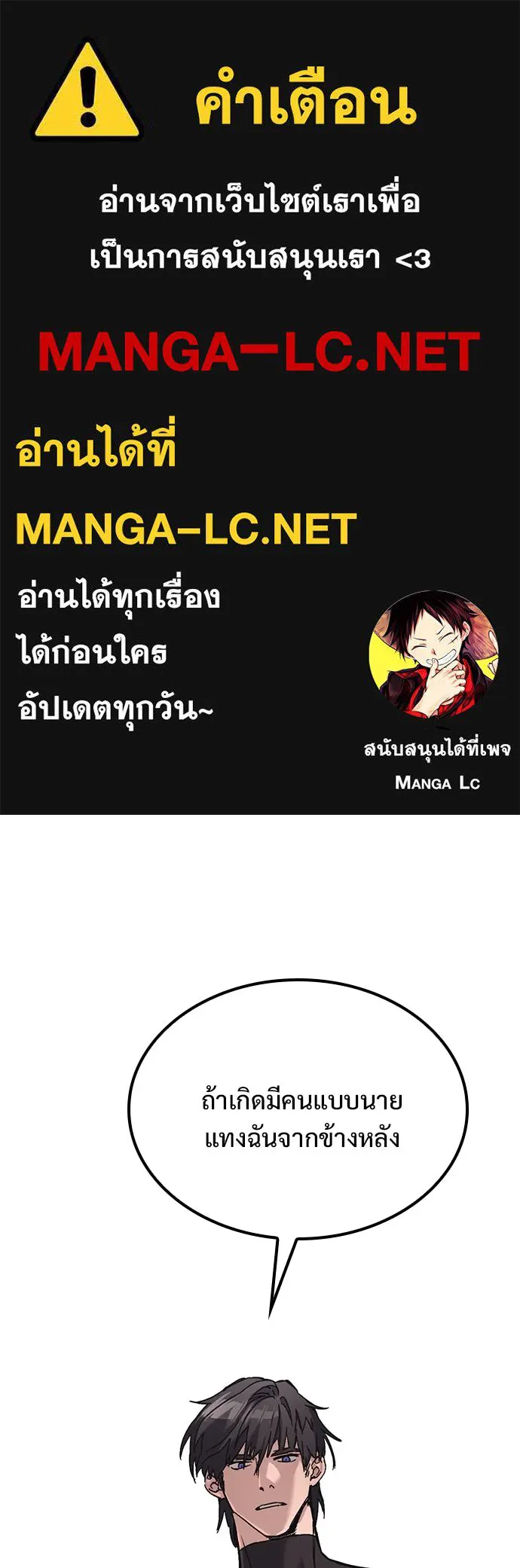 อัศวินวันเดียว ตอนที่ 7 รูปที่ 1