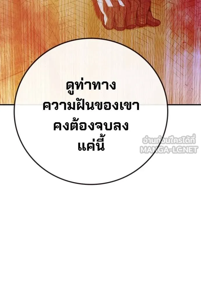 เยาวชนคนคุก ตอนที่ 44 รูปที่ 92