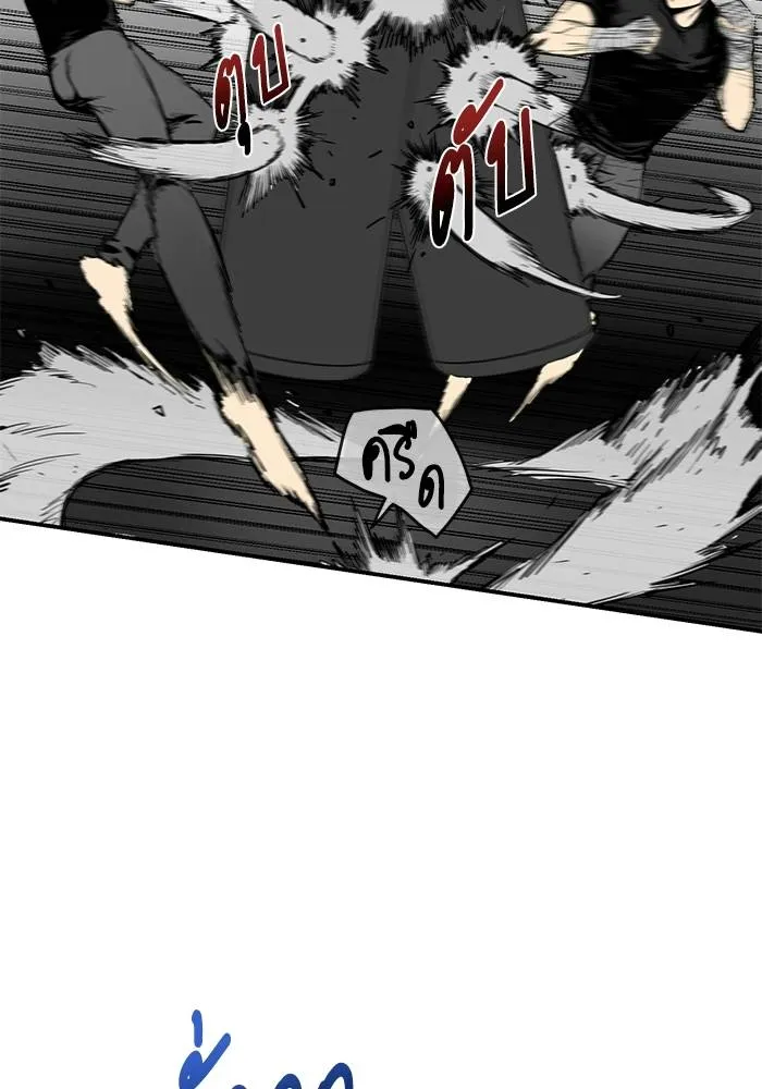 ราชาแห่งอ็อกทากอน ตอนที่ 5 รูปที่ 106