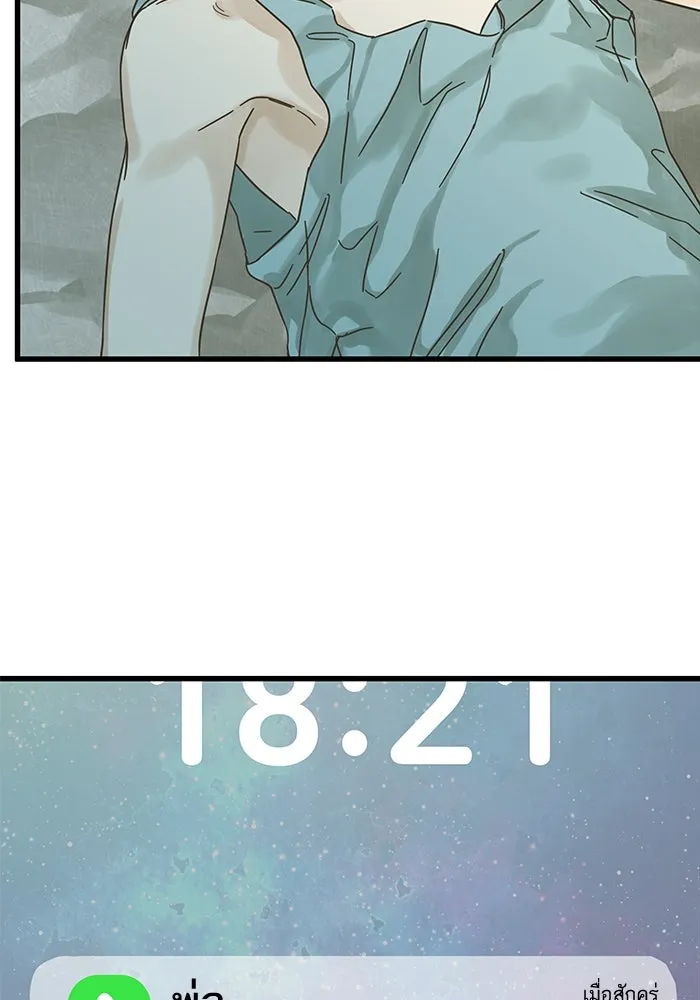 ฉันมันร้าย หรือเพราะโลกไม่น่ารัก ตอนที่ 150 รูปที่ 16