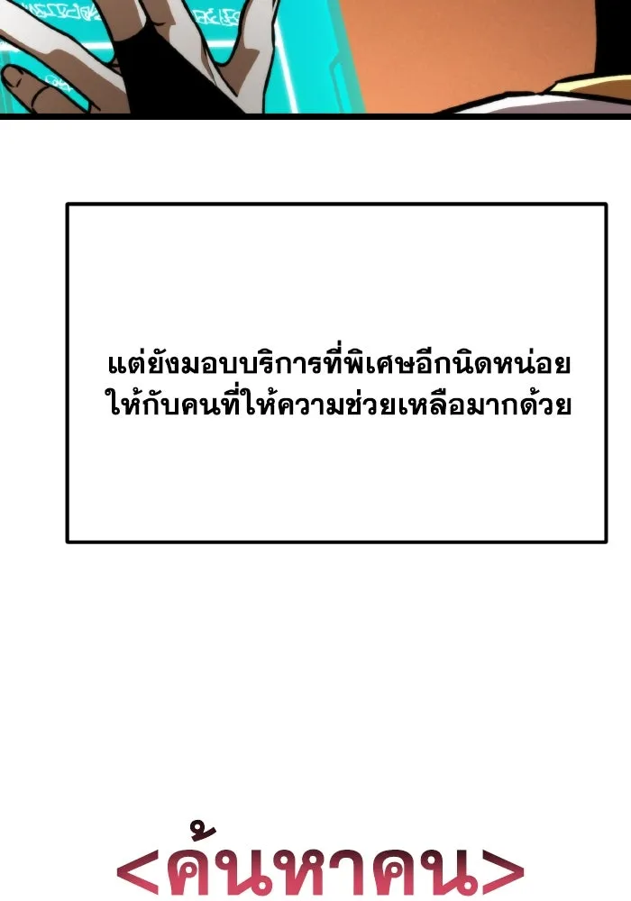 การแข่งขันของผู้เกิดใหม่ ตอนที่ 49 รูปที่ 77