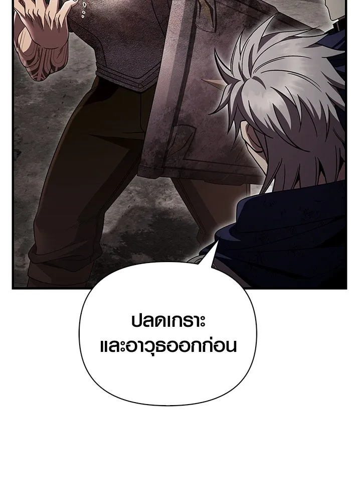 เอาชีวิตรอดในเกมฉบับคนเถื่อน ตอนที่ 51 รูปที่ 68