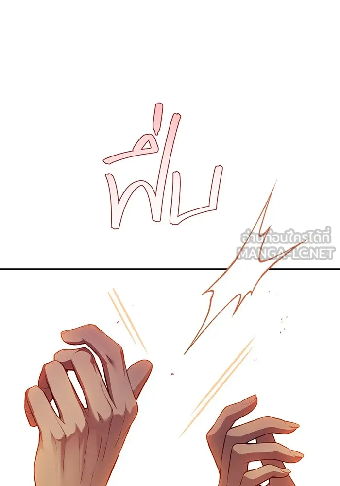 ห้องนอนลับของเจ้าหญิงต้องสาป ตอนที่ 132 ข้าจะแต่งงานกับเจ้า รูปที่ 12