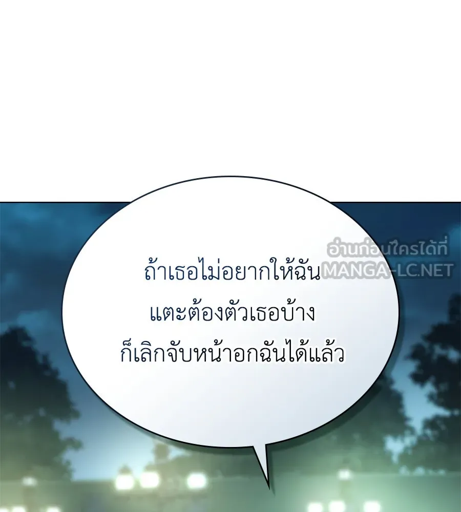 เล่ห์รักชนชั้นสูง ตอนที่ 16 รูปที่ 132