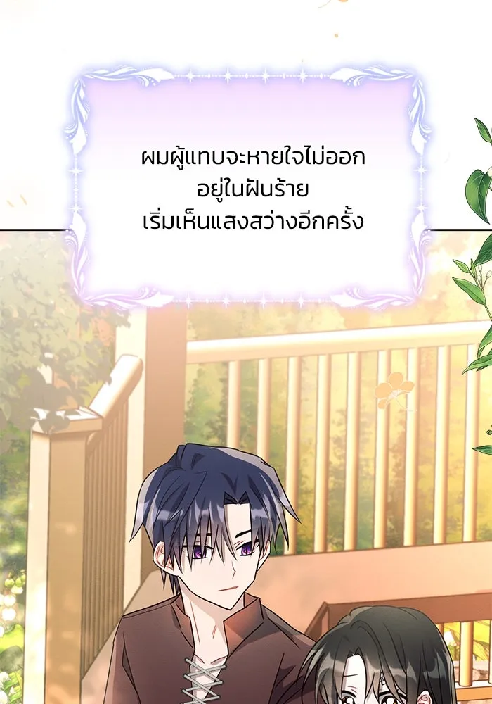 แอชสตาร์ต ตอนที่ 20 รูปที่ 35