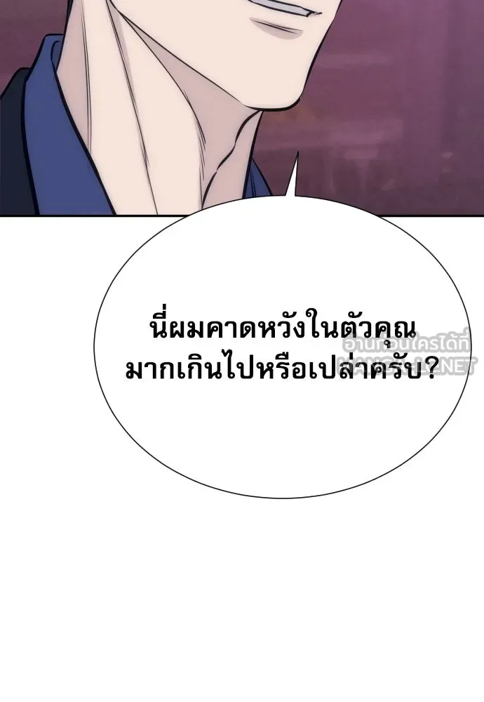 หลานอัจฉริยะของราชาเงินกู้ ตอนที่ 90 รูปที่ 117
