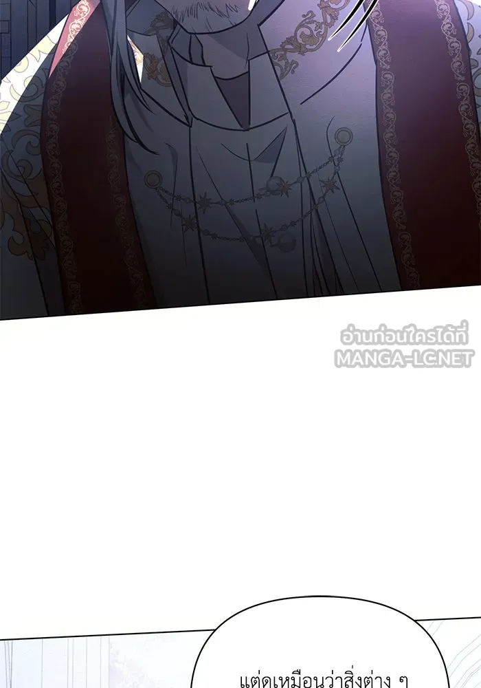 แอชสตาร์ต ตอนที่ 76 รูปที่ 21