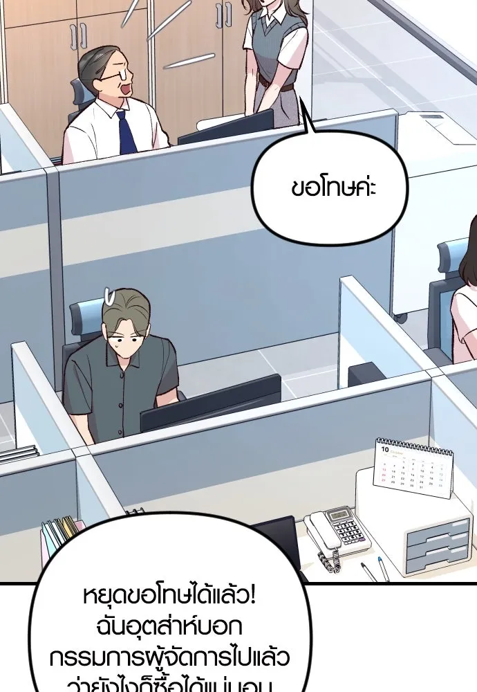 รักกันคนละครึ่งทาง ตอนที่ 13 รูปที่ 40