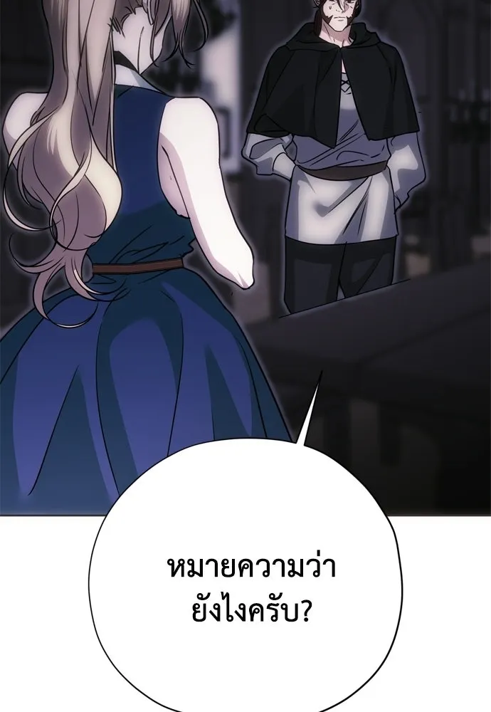 คมเขี้ยวชำระแค้น ตอนที่ 51 รูปที่ 92