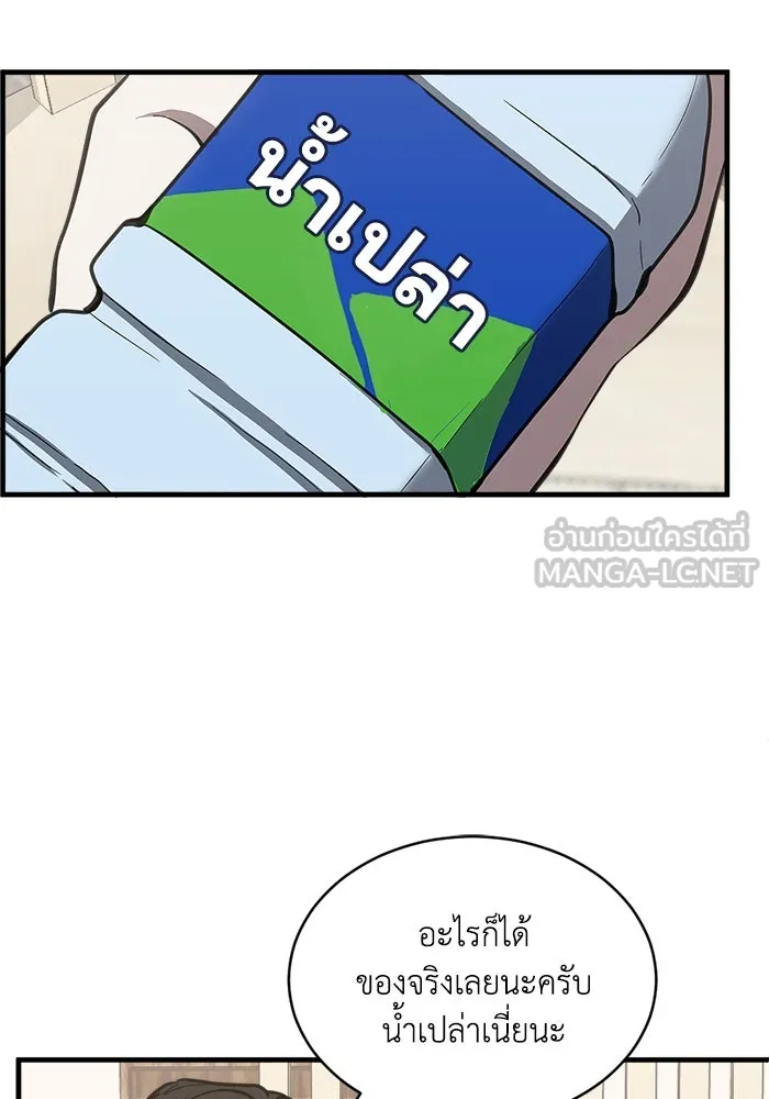 ชีวิตรักฉบับเดจาวู ตอนที่ 38 รูปที่ 24