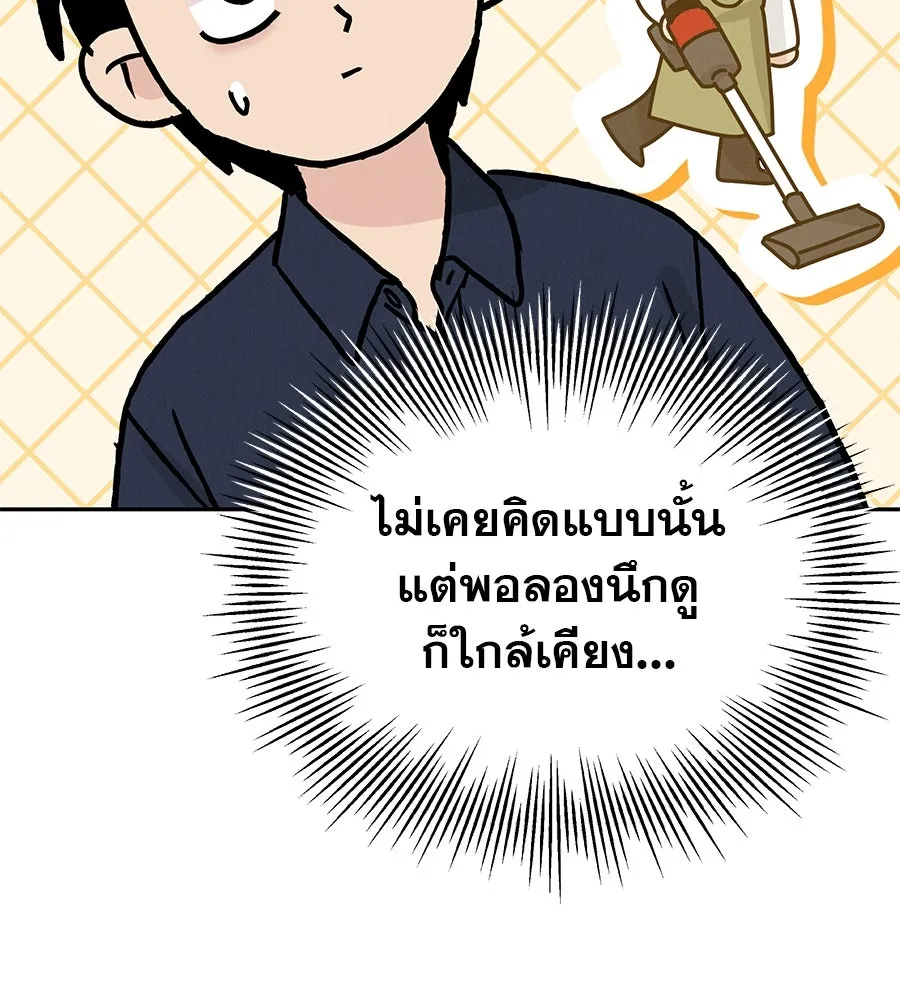 รักหลอกหยอกแฟนเก่า ตอนที่ 28 รูปที่ 25