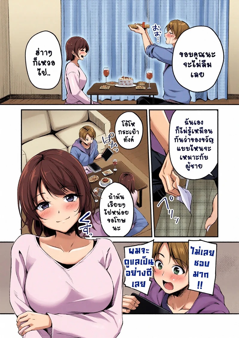 Doujin-Lc- อ่าน โดจิน มังฮวา เกาหลี ญี่ปุ่น จีน แปลไทย กระต่ายน้อยตุ้ยนุ้ย  [Regdic] HappyBir no Choro Usagi (COMIC Kairakuten BEAST 2024-04) ตอนที่ 1 ฟรี ไม่มีโฆษณา อ่าน โดจิน Manhwa เกาหลี ญี่ปุ่น จีน เรามีครบ คัดมาให้เน้นๆ โดจิน 18+ รับประกันความฟินโดย Doujin Lc