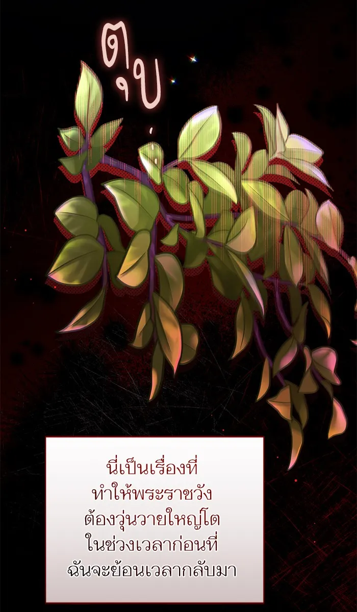 แด่ตัวละครโปรดที่ถูกทิ้ง ตอนที่ 25 รูปที่ 31