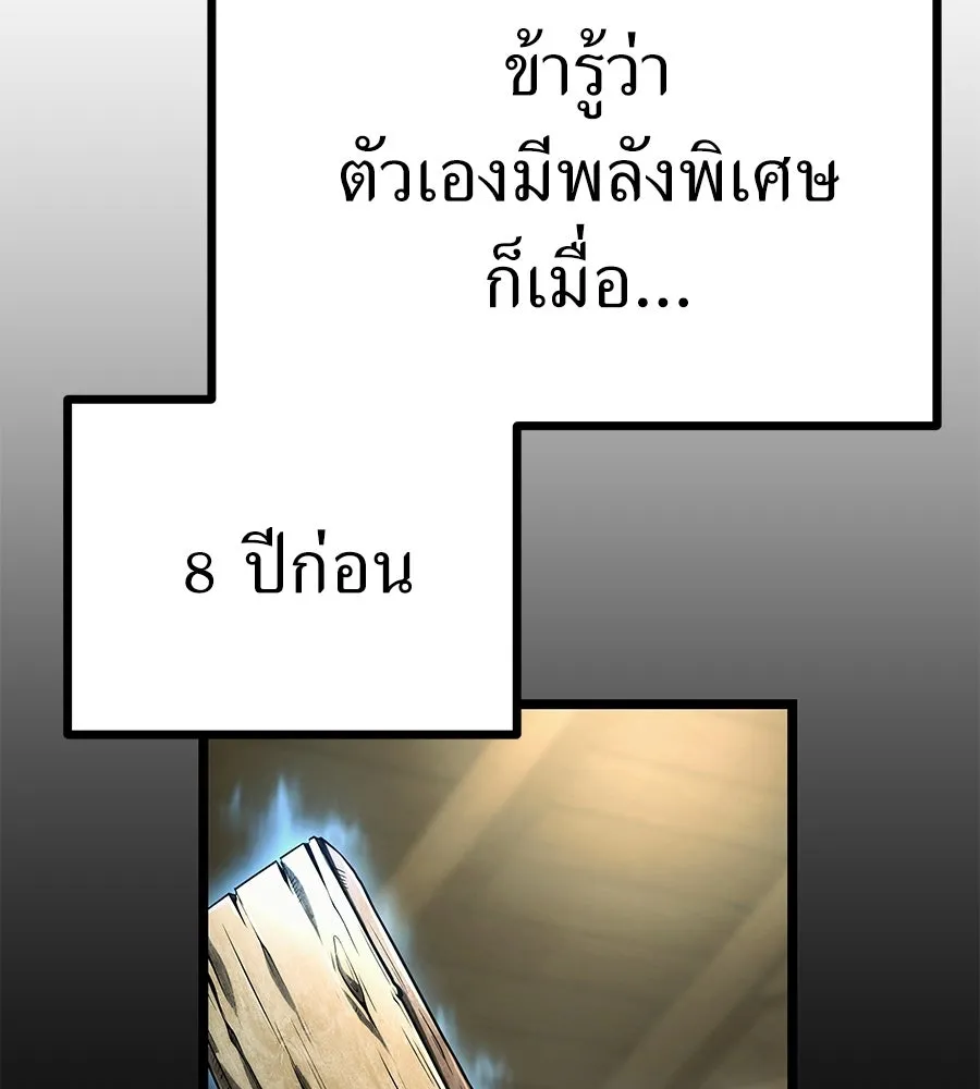 จอมเวทคนเลี้ยงแกะ ตอนที่ 2 รูปที่ 8