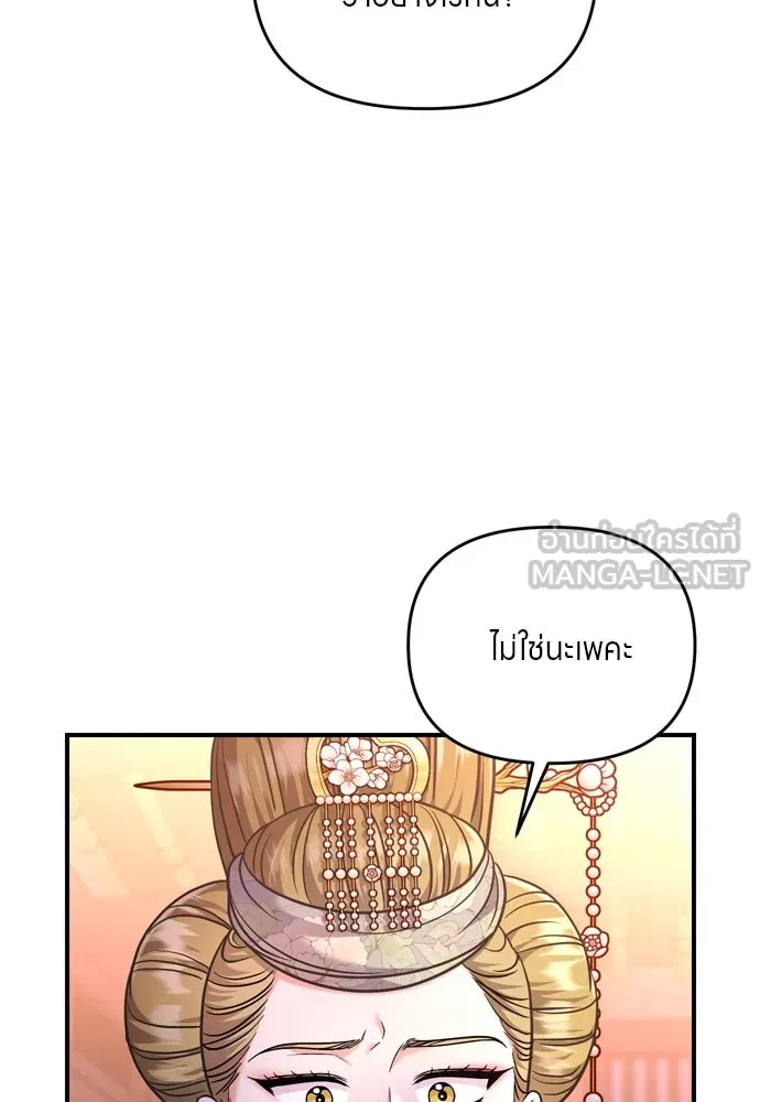 ข้าเนี่ยนะเป็นพระสนม ตอนที่ 46 เผลอตัวช่วย รูปที่ 108