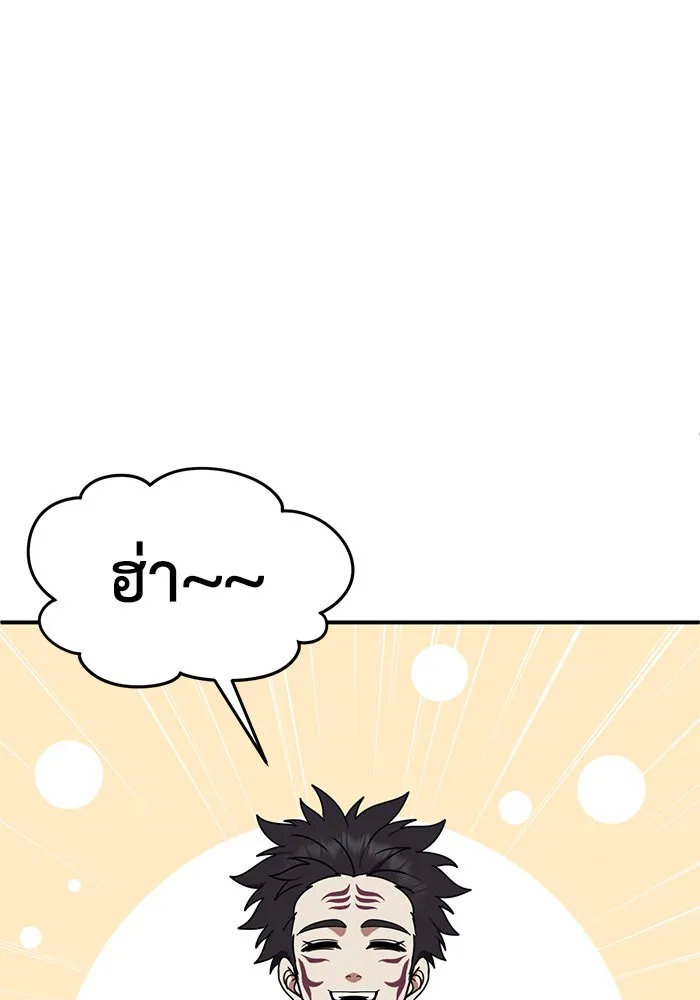 ช่วยเปลี่ยนฉันที ตอนที่ 156. ซองคโยบิน 5 รูปที่ 91