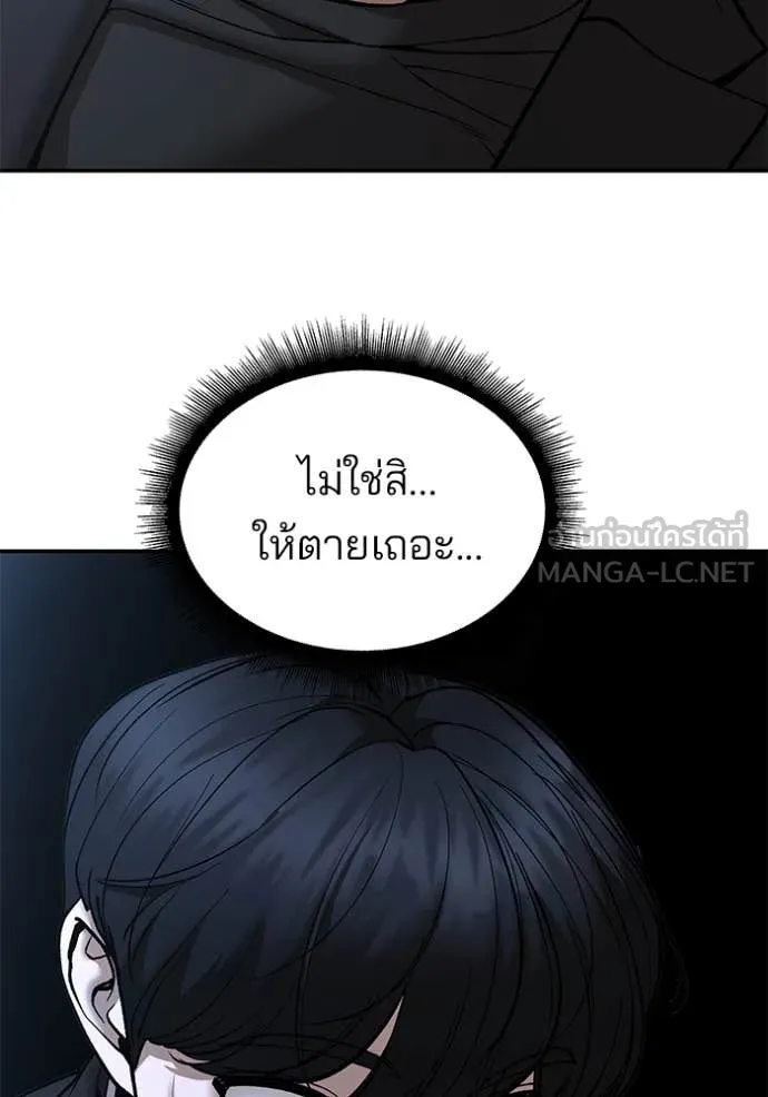 เลวฟาดเลว ตอนที่ 175 รูปที่ 18