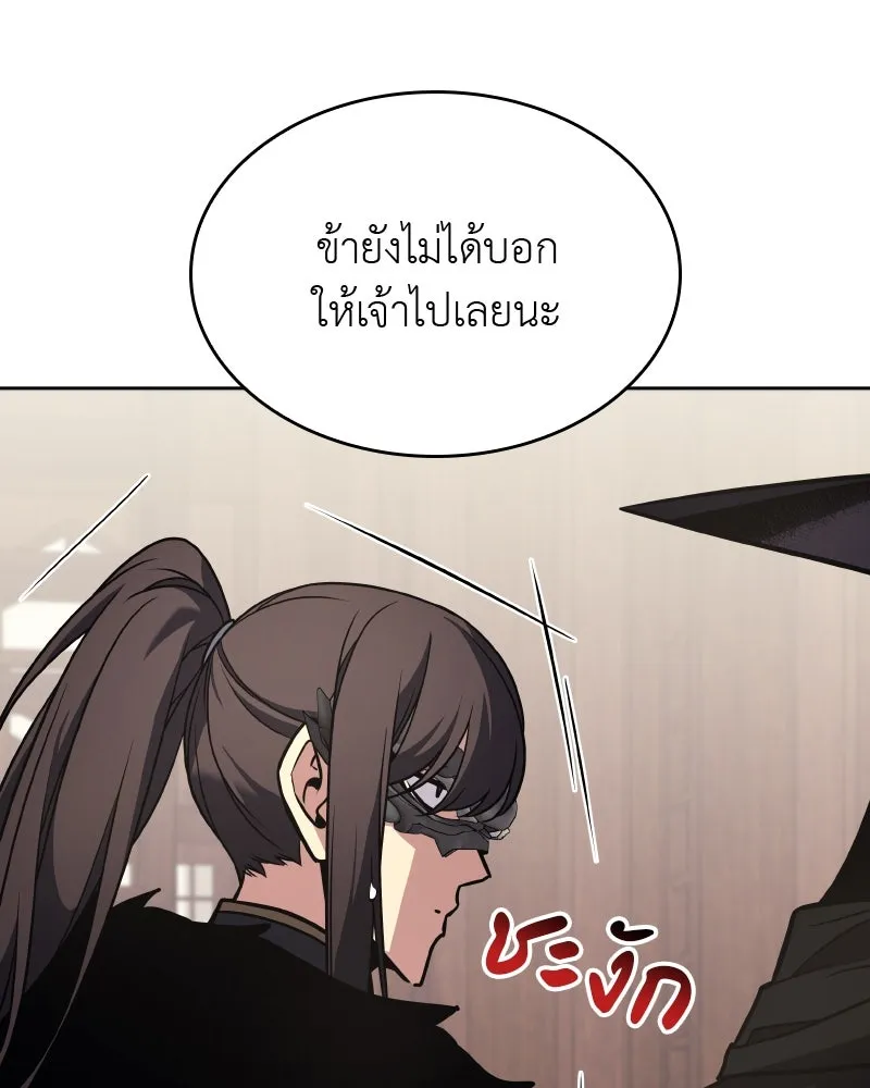 เกิดอีกทีเป็นว่าที่ประมุขลัทธิมาร ตอนที่ 62 รูปที่ 200