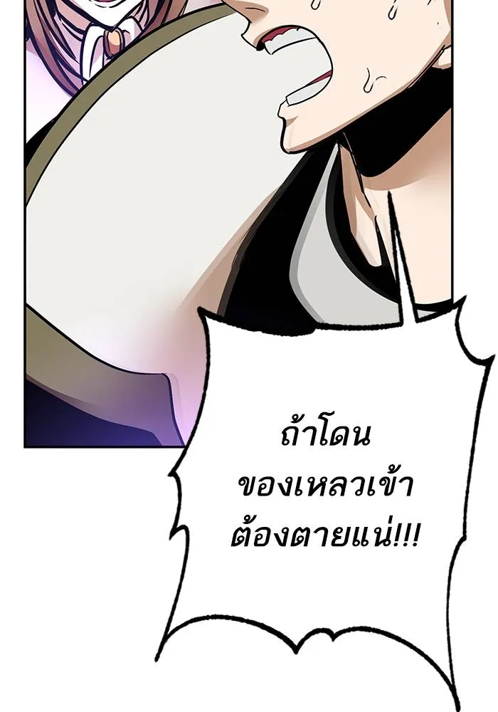 Return to Player ตอนที่ 151 รูปที่ 128