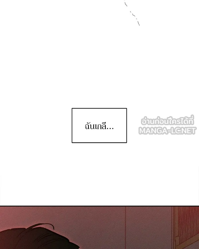 บุปผารุ่มราคะ ตอนที่ 86 รูปที่ 36