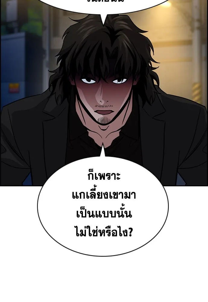 การศึกษาที่แท้จริง ตอนที่ 251 รูปที่ 128