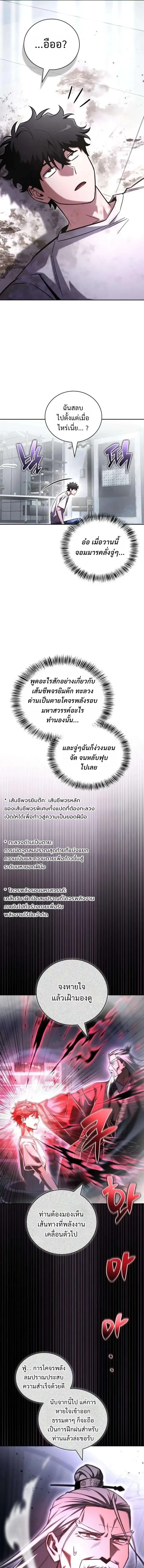 Manga-lc-com อ่านมังงะ อ่านการ์ตูน ออนไลน์ ฟรี A Wimp’s Strategy Guide to Conquer the Tower กลยุทธ์พิชิตหอค ตอนที่ 1 2 3 4 5 6 7 8 9 10 11 12 13 14 ฟรี ไม่มีโฆษณา Manga-lc - อ่าน มังงะ อ่าน การ์ตูน ออนไลน์ อ่านมังงะ ฟรี